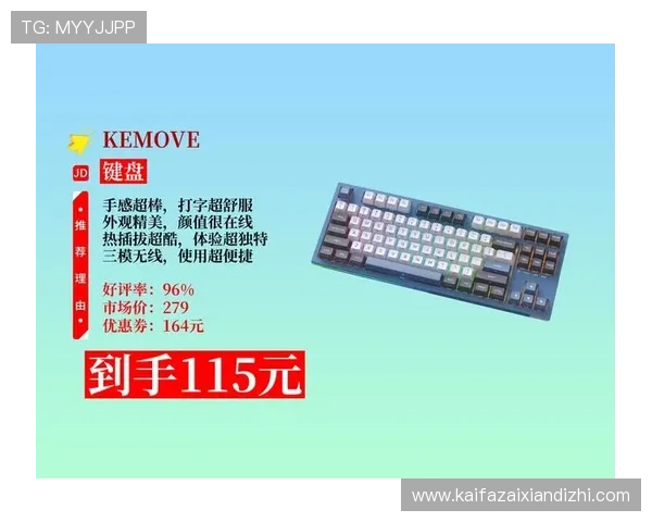 在K8.com凯发官方旗舰店轻松购买到最新最热的游戏设备和配件产品