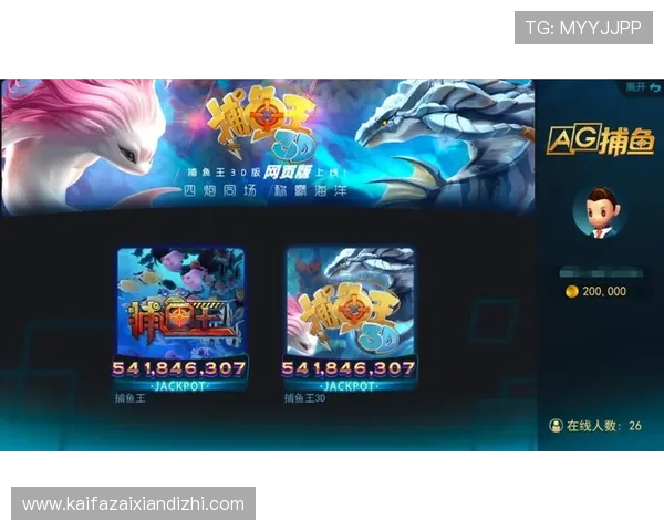 ag捕鱼王2全站登录指南助你轻松掌握登录技巧