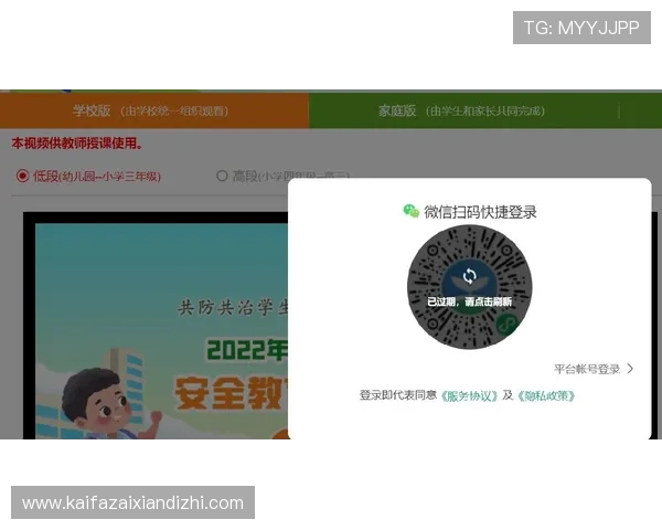 凯发体育官方入口：手机端与PC端登录操作详解及注意事项