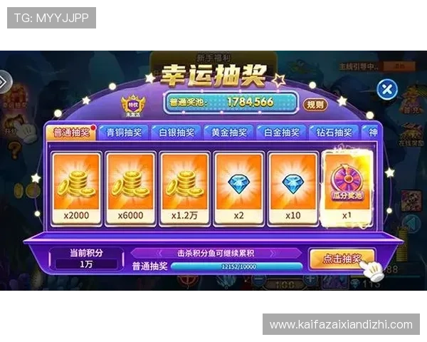 凯发在线手机app优惠活动与福利礼包，丰富奖励让你在游戏中轻松赢取丰厚奖励