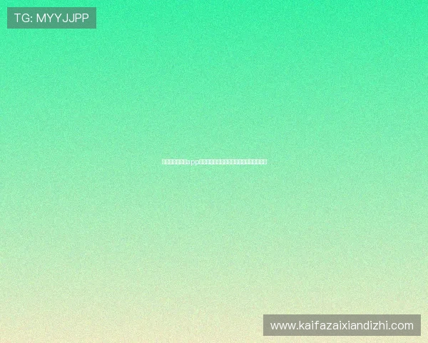 凯发娱乐网娱乐app常见问题解答，帮助新手快速上手畅玩无忧