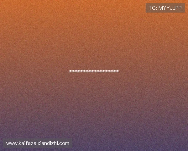 掌握凯发体育注册中心地址和电话的方法,方便用户进行注册和客服咨询 掌握凯发体育注册中心地址和电话的方法,方便用户进行注册和客服咨询